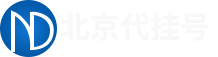 北京挂号公司